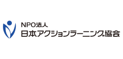 日本アクションラーニング協会