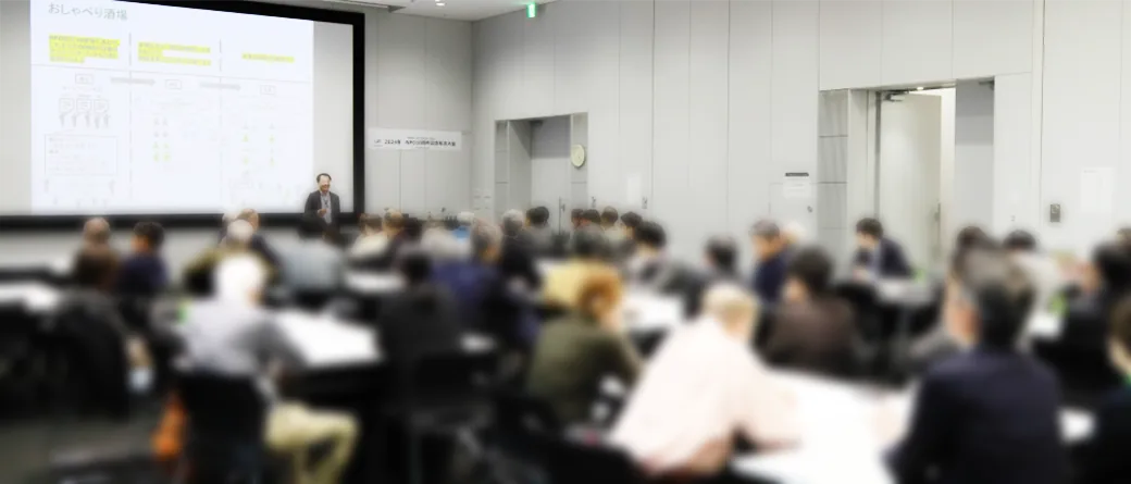 大会場で行われた講演セッションの様子